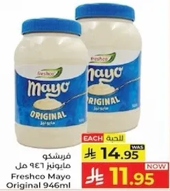 مايونيز فرشكو 946 مل