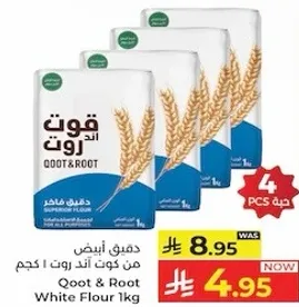 دقيق قوت اند روت 1 كجم