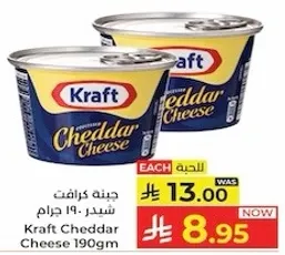 جبنه كرافت شيدر 190 جرام