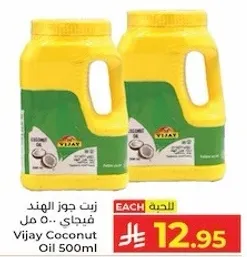 زيت جوز الهند فيجاي 500 مل