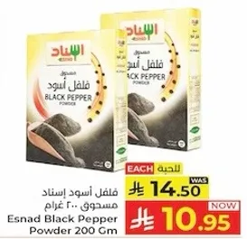 فلفل اسود اسناد مسحوق 200 غرام