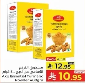 Akij Essential Turmeric Powder 400gm