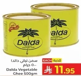 Dalda Vegetable Ghee 500gm
