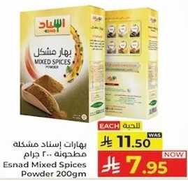 Esnad Mixed Spices Powder 200gm