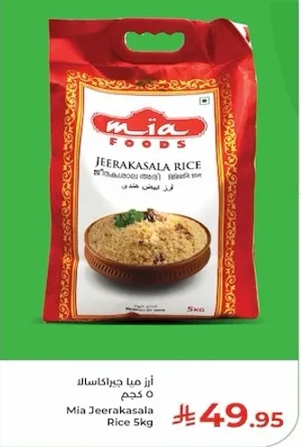 Mia Jeerakasala Rice 5kg
