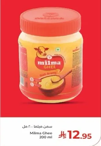 Milma Ghee 200 ml