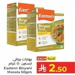 Eastern Biryani Masala 50gm