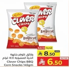 رقايق كلوفر بنكهه باربكيو 145 غرام