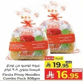 عبوه كومبو من نودلز فيستا بينوي 908 غرام