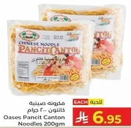 Oases Pancit Canton Noodles 200gm