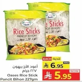 Oases Rice Stick Pancit Bihon 227gm