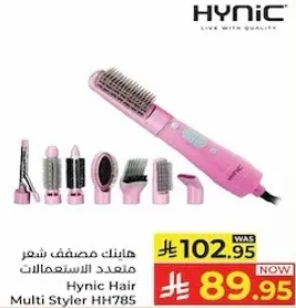 هاينك مصفف شعر متعدد الاستعمالات