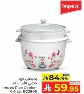 امبكس جهاز طهي الارز 0.6 لتر