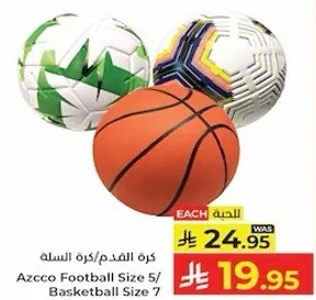 كره القدم/كره السله