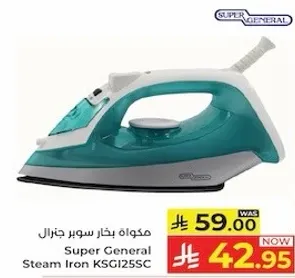 مكواه بخار سوبر جنرال