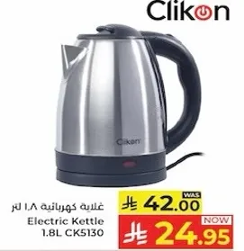 غلايه كهرباييه 1.8 لتر