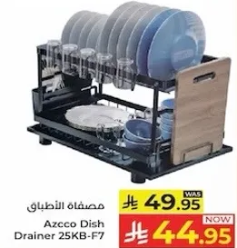 مصافه الاطباق