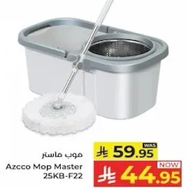 ممسحه ازكو ماستر 25KB-F22