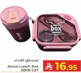 صندوق الغذاء