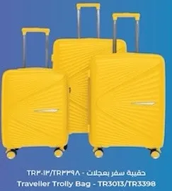 حقيبه سفر بعجلات