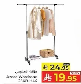 خزانه الملابس