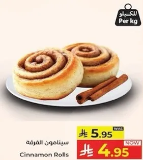 سينامون رولز