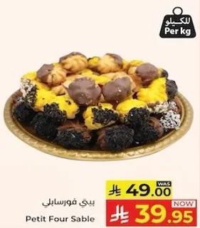 بيتي فور سابل