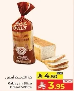 خبز التوست ابيض