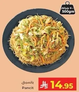 Pancit, a traditional Filipino noodle dish made with vegetables.