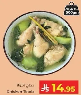 دجاج تنولاد