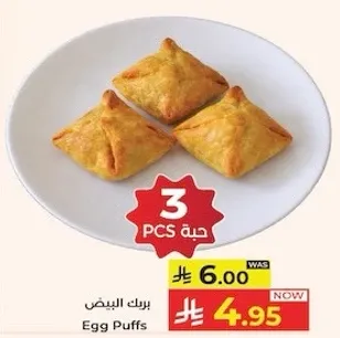 بريكن البيض