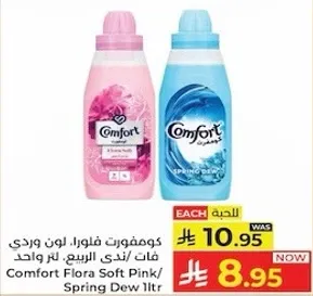 كومفورت فلوار، لون وردي، فاتح، ندي الربيع، 1 لتر