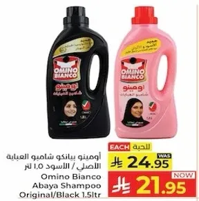 Omino Bianco Abaya Shampoo Original/Black 1.5L