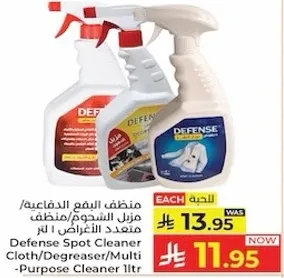 منظف البقع/منظف الشحوم/منظف متعدد الاغراض 1 لتر