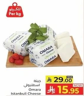 جبنه اسطنبولي