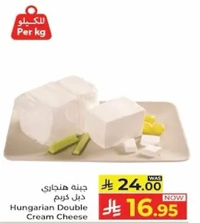 جبنه هنغاريه دبل كريم