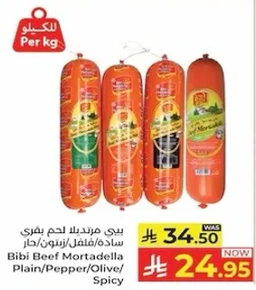 بيبي مرتديلا لحم بقري ساده/فلفل/زيتون/حار