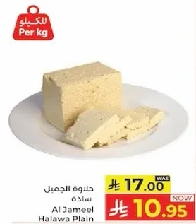 حلوه الجميل ساده