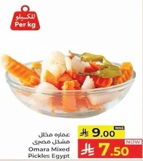 عماره مخلوط مشكل مصري