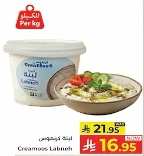 لبنه كريمووس