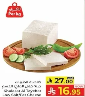 خلاصه الطيبات جبنه قليله الملح/الدهون