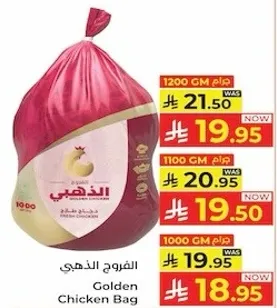 الفروج الذهبي