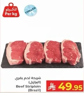 شرحه لحم بقري (البرازيل)