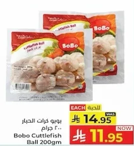 كرات الحبار بوبو 200 جرام