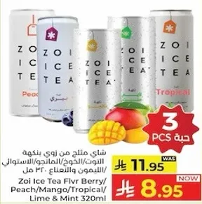 شاي مثلج من زوي بنكهه الخوخ/التوت/المانجو/الاستوايي/الليمون والنعناع 320 مل