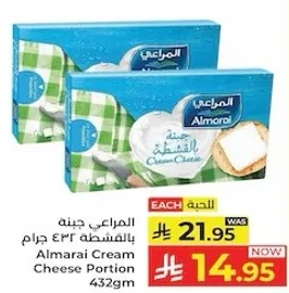 المراعي جبنه بالمسطحه 432 جرام