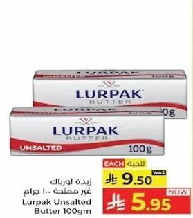 زبده لورباك غير مملحه 100 جرام