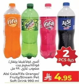 السي كولا/فيفا برتقال/فواكه/ستريم بيت مشروب غازي 990 مل