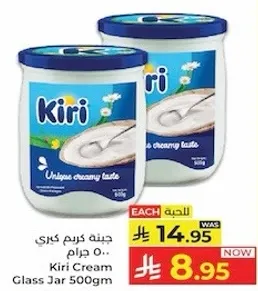 جبنه كيري 500 جرام