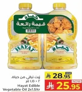 Hayat Edible Vegetable Oil 2x1.5L